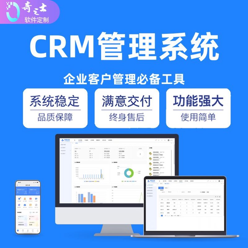 科比特科技：以软件定制开发与系统集成，助力企业信息化真正落地