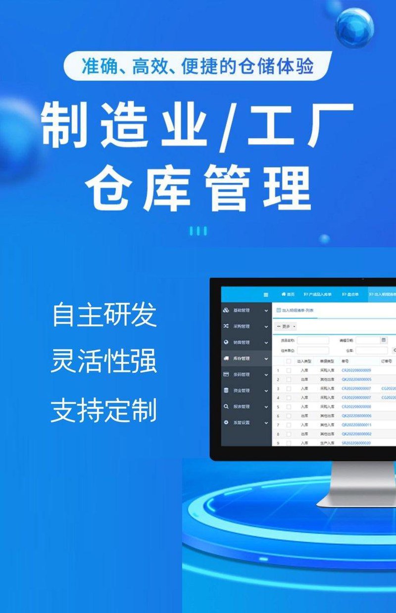 科比特科技：扎根江苏的软件定制开发与系统集成服务商